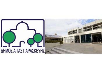 Συνεργασία σε ευρωπαϊκό πρόγραμμα με τον «ΔΗΜΟΚΡΙΤΟ»