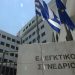 Συνάντηση με την αντιπρόεδρο του Ελεγκτικού Συνεδρίου