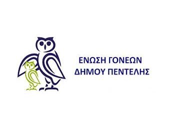 «Όχι στο κλείσιμο και τη λεηλασία των σχολείων μας»