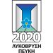 Εκστρατεία ενεργοποίησης της νεολαίας από την «Λυκόβρυση-Πεύκη 2020»