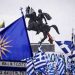 Ολα όσα έγιναν στο συλλαλητήριο στη Θεσσαλονίκη για το Σκοπιανό