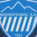 Σταθερά στην κορυφή ο Νεοπεντελικός