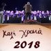 Εκδήλωση  κοπή πίτας της Μεικτής Χορωδίας
