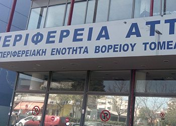 Η Περιφέρεια «ξεκλειδώνει» σημαντικά έργα για το Μαρούσι