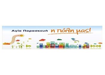 Καταψηφίστηκε η πρόταση του Β. Ζορμπά για την ΠΓΜΔ