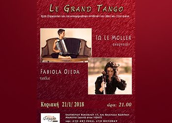 Le Grand Tango στο Ιδιόμελο
