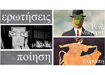 Στη βιβλιοθήκη κάθε μήνα έχει… θέμα!