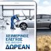 Δωρεάν Χειμερινός Έλεγχος  στο Επίσημο Δίκτυο PEUGEOT
