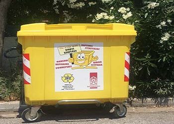 «Πρωταθλητής» της ανακύκλωσης χαρτιού στα σχολεία για το 2017 ο Δήμος Βριλησσίων