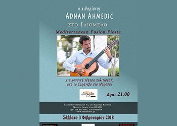 O Adnan Ahmedic στο Ιδιόμελο