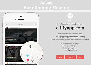 O Δήμαρχος στην κοπή της πίτας του Εθελοντικού Κλιμακίου