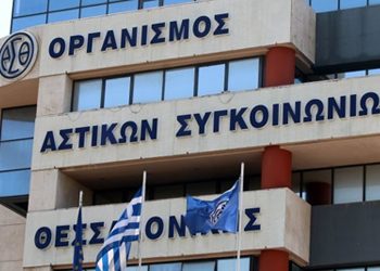 Στο ΣτΕ η κρατικοποίηση του ΟΑΣΘ
