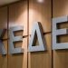 ΚΕΔΕ: «Προκαλεί τους δημάρχους και την απλή λογική η κα Δούρου»