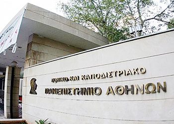 Πανεπιστήμια: Άσυλο ναι, ανομία όχι