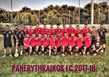 «Λευκή» ισοπαλία για τον Πανερυθραϊκό