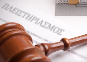 Όλες οι αλλαγές στους πλειστηριασμούς για χρέη προς το Δημόσιο