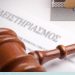 Όλες οι αλλαγές στους πλειστηριασμούς για χρέη προς το Δημόσιο