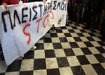 Συζήτηση για τους πλειστηριασμούς στο Μαρούσι