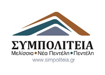 Ερώτηση της ΣΥΜΠΟΛΙΤΕΙΑΣ για τη  μεταφορά της λαϊκής αγοράς
