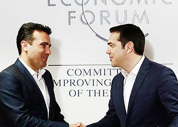 Gorna ή Nova Makedonija;