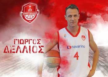 Χωρίς τον Γιώργο Δέλλιο η συνέχεια του πρωταθλήματος για τον Πανερυθραϊκό