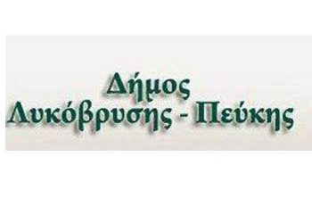Προχωρά η ψηφιοποίηση των αρχείων του Δήμου