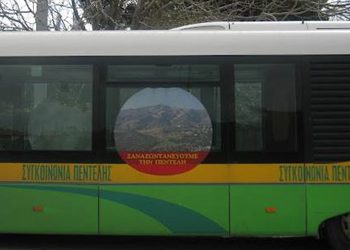 Διακοπή δρομολογίων  Δημοτικής Συγκοινωνίας