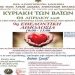 Εθελοντική αιμοδοσία από τον ΟΚΠΑ