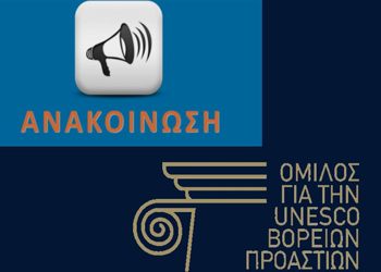 Όταν ακόμη και η αιμοδοσία μετατρέπεται από κάποιους σε πεδίο νοσηρής μικροπολιτικής…