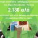 Με επιτυχία υλοποιείται το Πρόγραμμα Ανακύκλωσης του Δήμου Λυκόβρυσης - Πεύκης