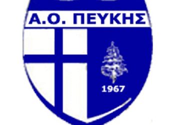 «Αυτοκτόνησε» και… χάνεται η Πεύκη