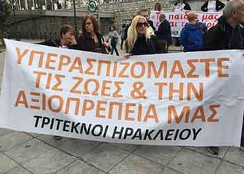 Συγκέντρωση διαμαρτυρίας πραγματοποιούν οι τρίτεκνοι