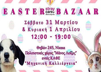 Πασχαλινό bazaar της Straycare