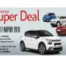 Citroen Super Deal:Επιλεγμένα κι ελαφρώς μεταχειρισμένα
