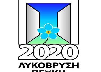«Οι λαοί μεγαλουργούν όταν έχουν πίστη και αξίες»