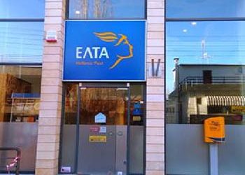 Νέο Κατάστημα των ΕΛΤΑ στην Κηφισιά