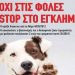 Δηλητηριάσεις Ζώων