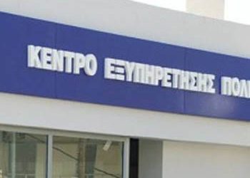 Λειτουργία ΚΕΠ  Δήμου Πεντέλης