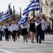 Ολοκληρώθηκε η μαθητική παρέλαση στο κέντρο της Αθήνας