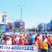 Νέο Δ.Σ. στο Σωματείο Εργαζομένων Δήμου Αμαρουσίου