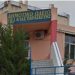 Ίδρυση Παιδικής Φιλαρμονικής από τον ΠΑΟΔΑΠ