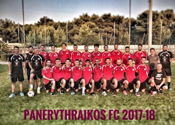 Εντός έδρας ήττα για τον Πανερυθραϊκό