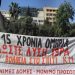 Ολοκληρώθηκε η συγκέντρωση συμβασιούχων στο «Βοήθεια στο Σπίτι»