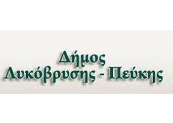 Ξεκινούν οι Αιτήσεις για τις Δωροεπιταγές εν όψει Πάσχα στον Δήμο Λυκόβρυσης - Πεύκης