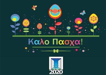 «Ο Χριστός να αναστηθεί και στις καρδιές μας»