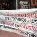 Διαμαρτυρία κατά των πλειστηριασμών στο κέντρο της Αθήνας