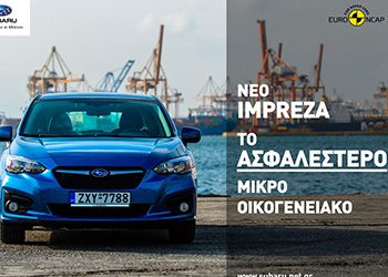 Subaru XV & Impreza:Τα ασφαλέστερα στην κατηγορία τους