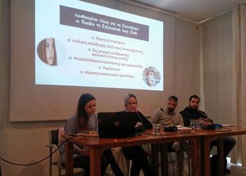 «Σεξουαλικές ανησυχίες παιδιού και εφήβου» το θέμα της 5ης συνάντησης της Ακαδημίας Γονέων