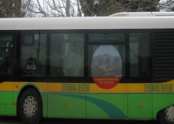 Διακοπή  Δημοτικής Συγκοινωνίας