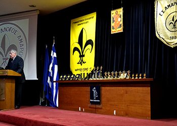 Ο Γ.Σ. Αμαρουσίου βράβευσε τους αθλητές του στίβου